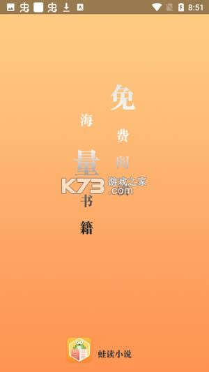 �ܶ�С˵ v1.0.0 app ��ͼ