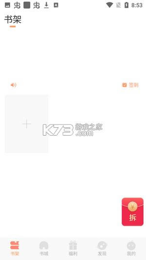 �ܶ�С˵ v1.0.0 app ��ͼ