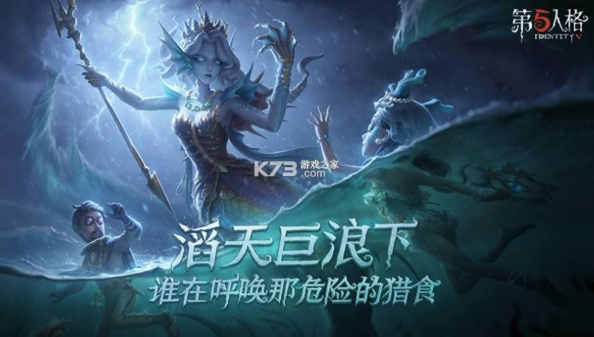 第五人格 v1.5.69 迷你梦之女巫版本 截图