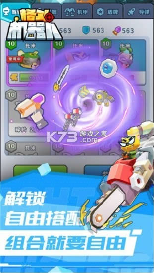 �񶷻����� v1.0.3 ��Ϸ ��ͼ