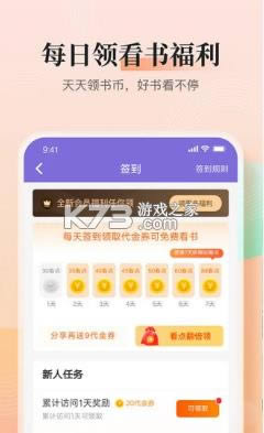 ���ڿ쿴С˵ v3.9.9.3223 ios�� ��ͼ