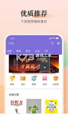 ���ڿ쿴С˵ v3.9.9.3223 ios�� ��ͼ