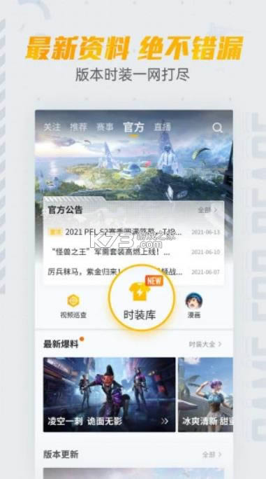 ��ƽӪ�� v3.13.6.602 2021���°� ��ͼ