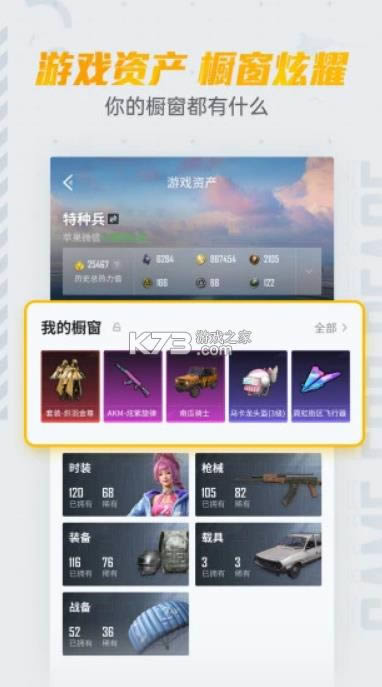 ��ƽӪ�� v3.13.6.602 2021���°� ��ͼ