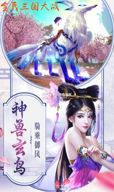 全民三国大战 v1.0.0 送千元真充版 截图