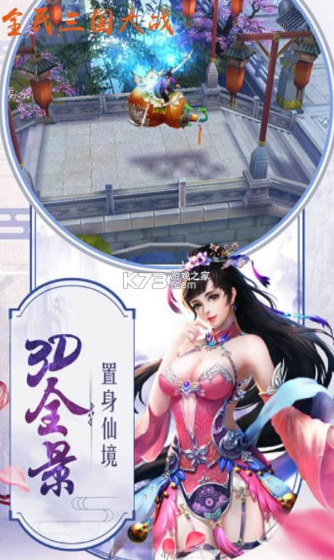 全民三国大战 v1.0.0 送千元真充版 截图