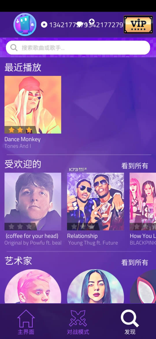魔法钢琴块3 v8.112.302 破解版 截图
