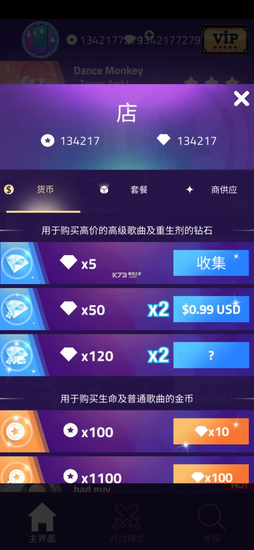 ħ���ټ�3 v8.112.302 �ƽ�� ��ͼ