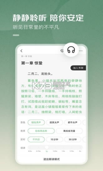 百度阅读 v7.5.6 免费版最新版 截图