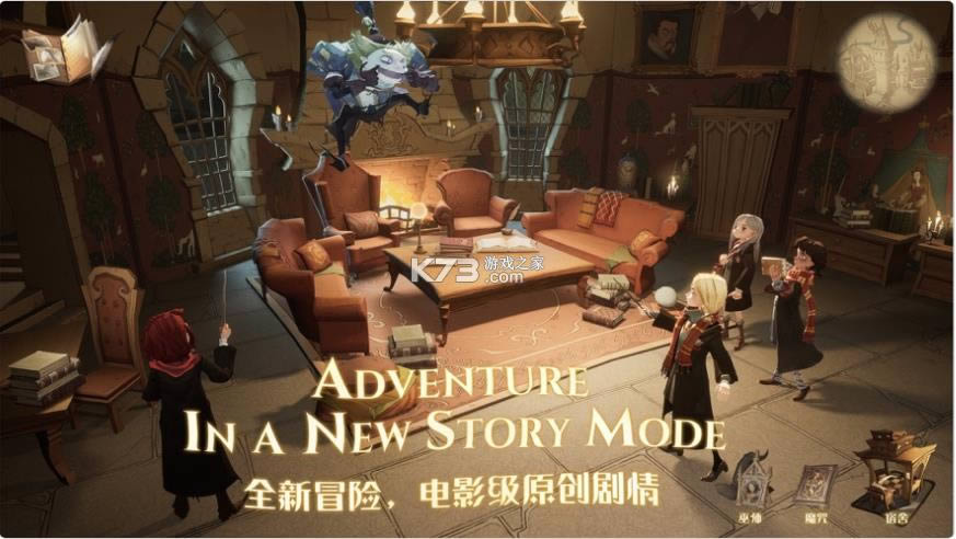 哈利波特魔法觉醒 v1.20.204520 b服 截图