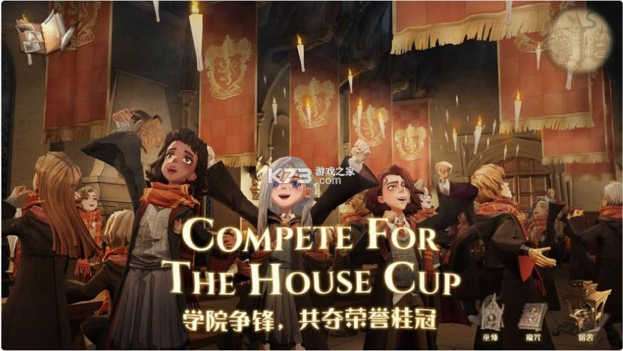 哈利波特魔法觉醒 v1.20.204520 b服 截图