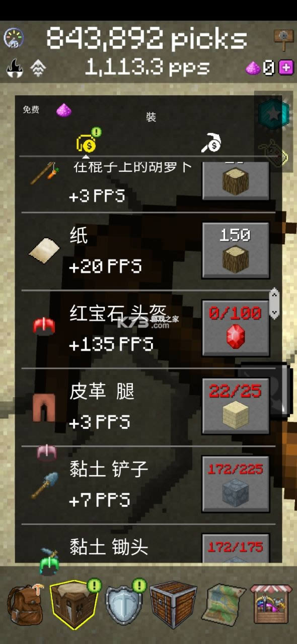 我的世界采矿 v5.9.26 游戏无限钻石 截图