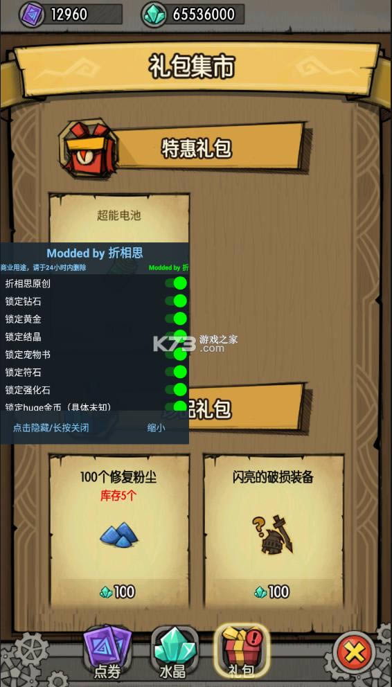 贪婪洞窟 3.2.3内购破解版 截图