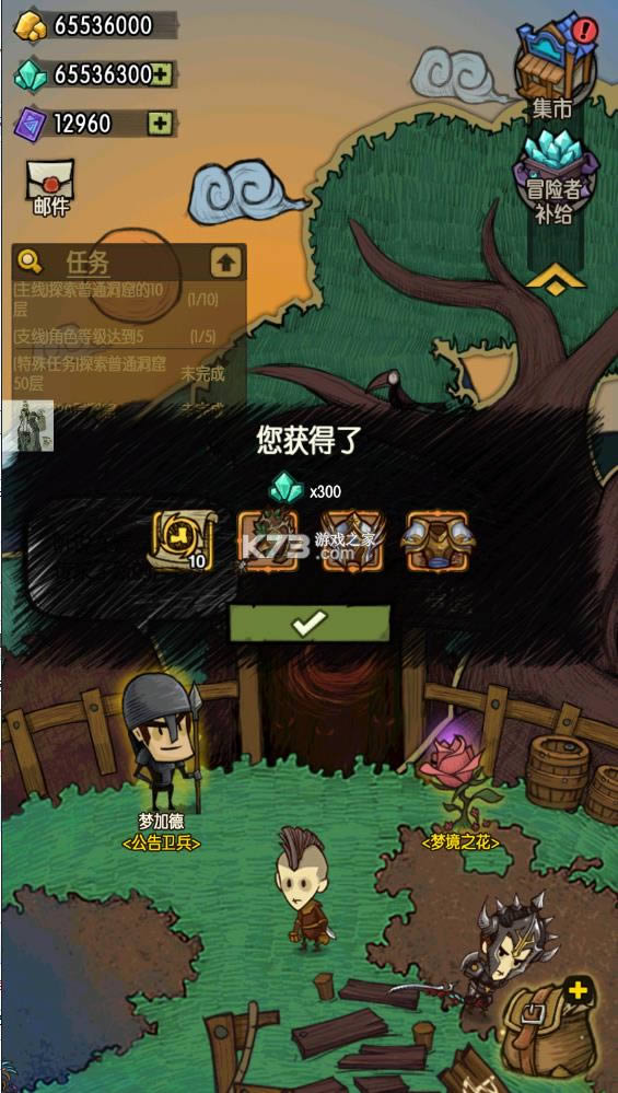 贪婪洞窟 3.2.3内购破解版 截图