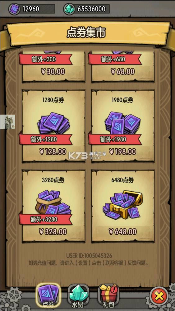 贪婪洞窟 3.2.3内购破解版 截图