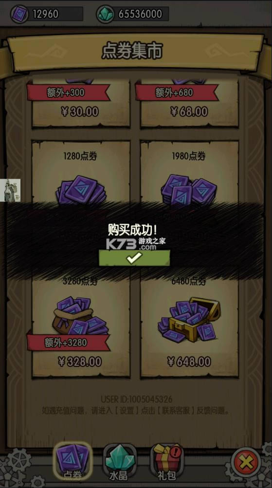 贪婪洞窟 3.2.3内购破解版 截图