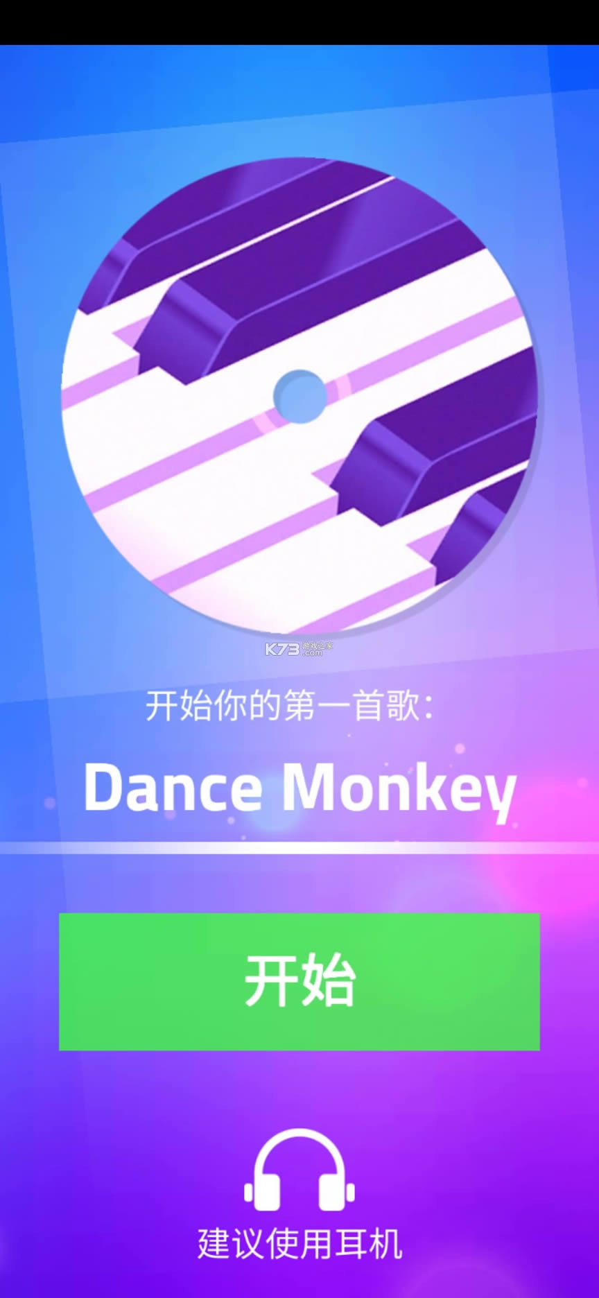 魔法钢琴师3 v8.112.302 无限金币版 截图