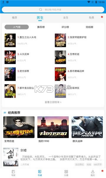 木瓜小说 v1.2.9 免费版 截图
