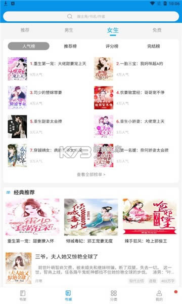 木瓜小说 v1.2.9 免费版 截图