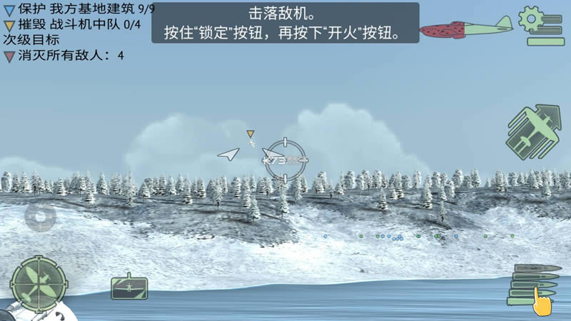 战斗机二战 v2.2.1 游戏 截图