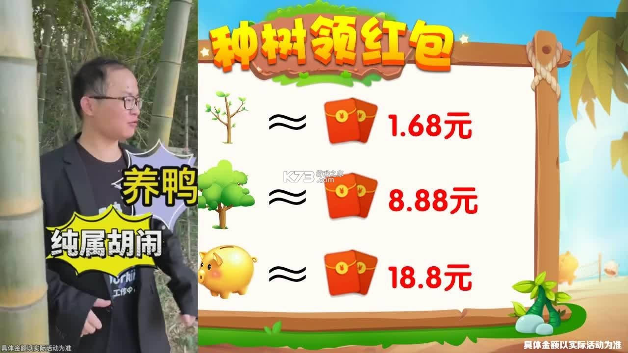 胖姐我最美 v1.0.0 红包版 截图
