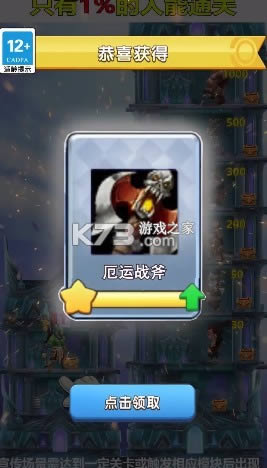 塔塔大作战 v210.291.725 手游 截图
