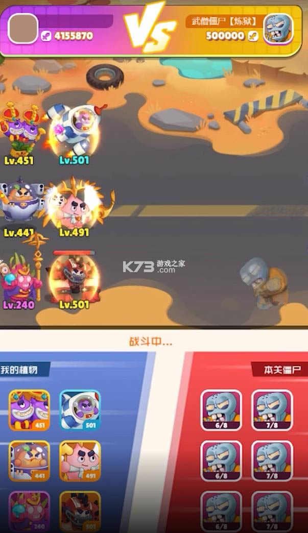 植物进化史 v1.0.4 游戏 截图