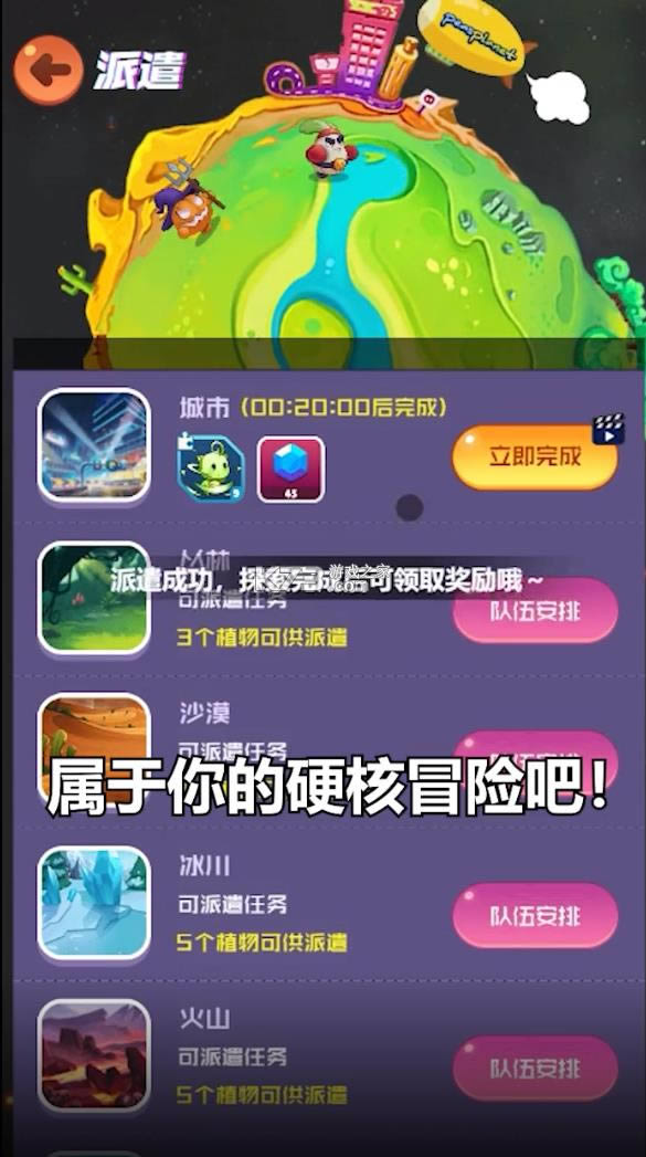 植物进化史 v1.0.4 游戏 截图