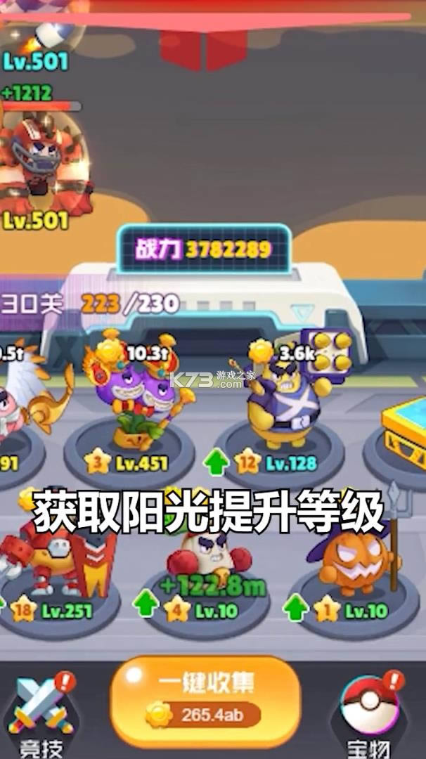 植物进化史 v1.0.4 游戏 截图