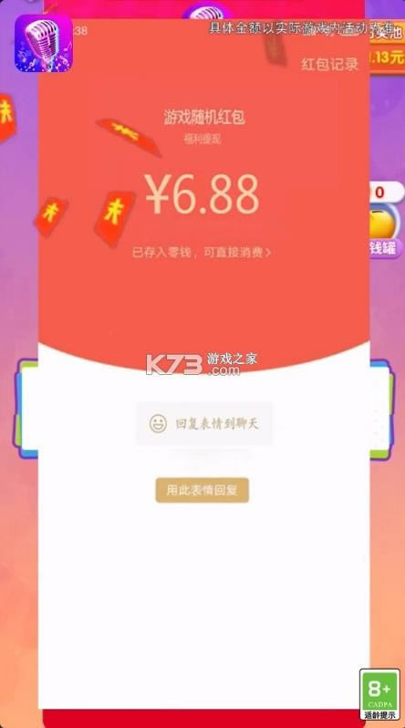 音之狸 v1.2 红包版 截图