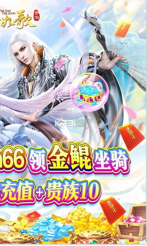 烈火如歌 v1.0.0 送1000充值版 截图