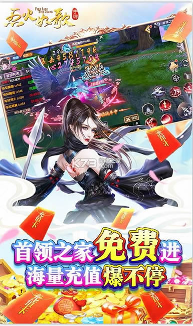 烈火如歌 v1.0.0 送1000充值版 截图