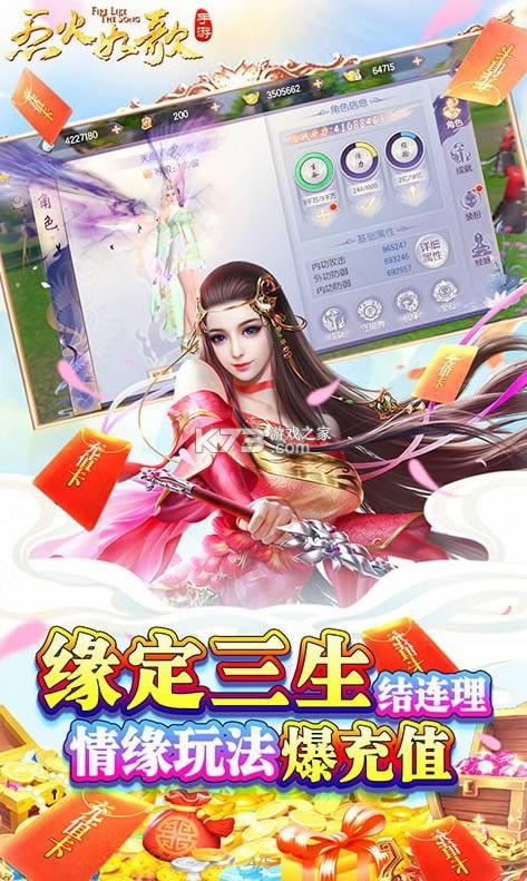 烈火如歌 v1.0.0 送1000充值版 截图
