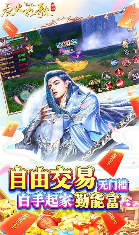 烈火如歌 v1.0.0 送1000充值版 截图
