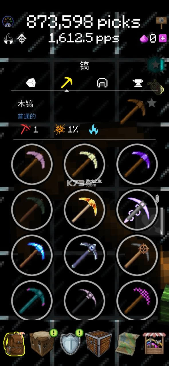 pickcrafter v5.9.26 内购破解版最新 截图
