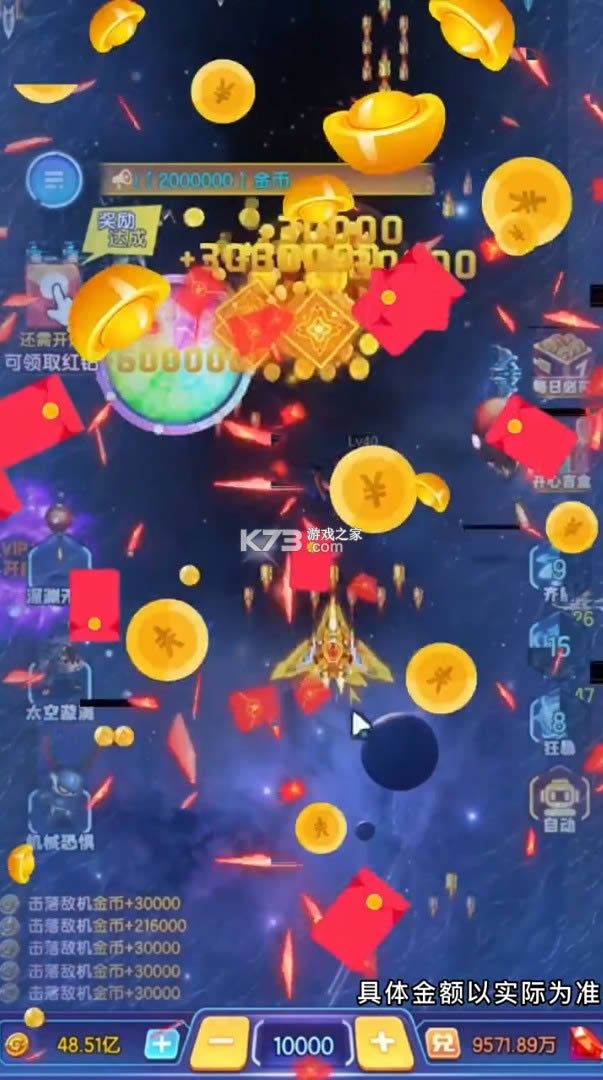 天际征战 v2.0.6 红包版 截图