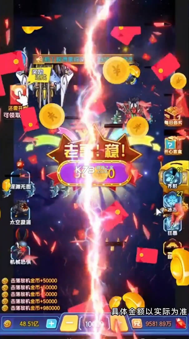 天际征战 v2.0.6 红包版 截图