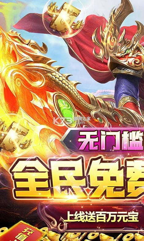 烈焰屠神 v1.0.0 GM商城版 截图