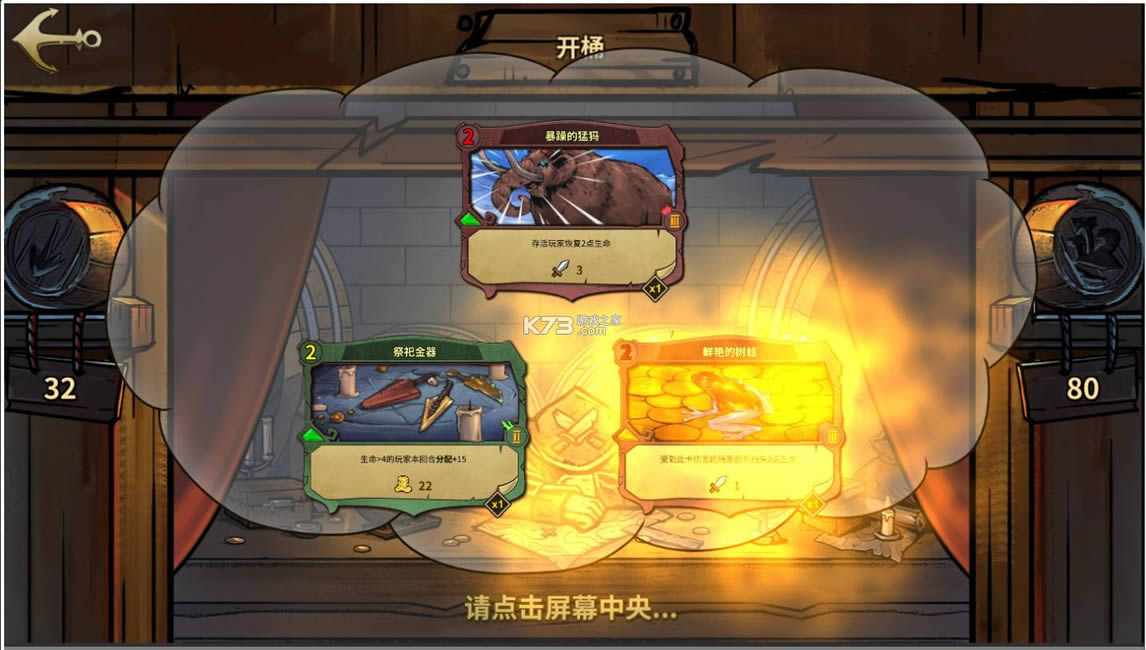 冒险公社 v1.11.7 测试版 截图