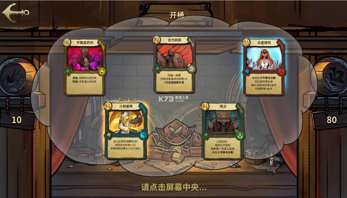 冒险公社 v1.11.7 测试版 截图
