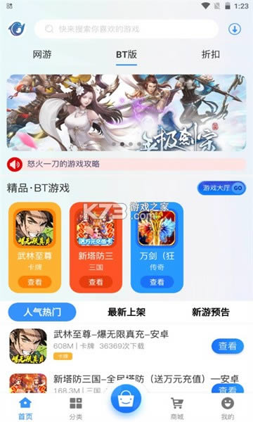 莱悦互娱app-莱悦互娱游戏盒子下载v2.1免费版