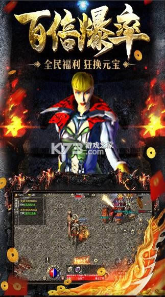 原始传奇筷子兄弟代言版-原始传奇筷子兄弟下载v1.5.106