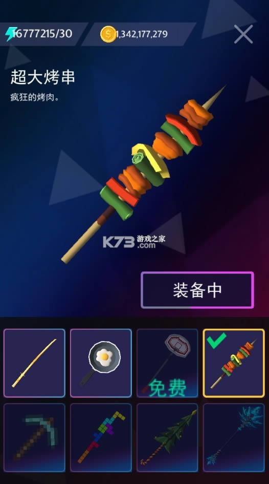 节奏切割内购破解版-节奏切割破解版免费提供下载最新版本v2.6.2无敌版