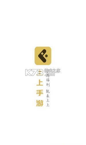 上上手游平台app-上上手游app官方版下载v4.1.0手机版