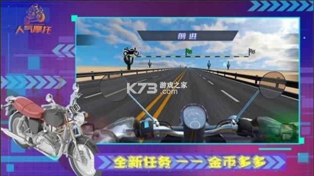 人气摩托游戏-人气摩托最新版下载v1.1.5安卓版