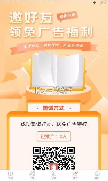 阅看全本小说app-阅看全本小说免费提供下载安装v1.2.2安卓版