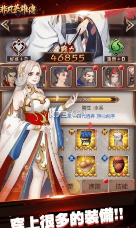 非凡英雄传游戏-非凡英雄传手游下载v1.1.2安卓版