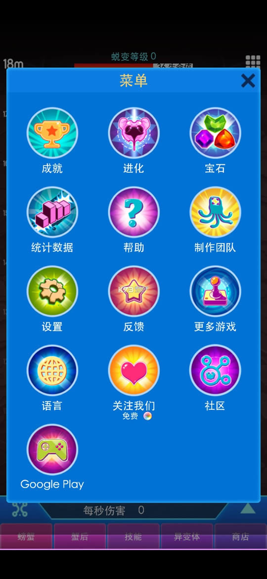 猛蟹战争无限珍珠金币最新版-猛蟹战争最新版无限珍珠版下载v3.40.0破解版无限珍珠