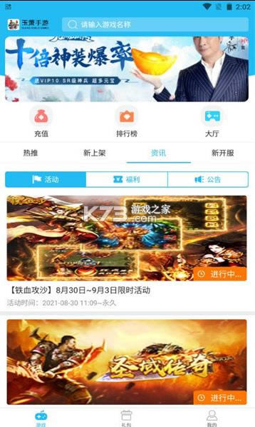 ��������h5 v2.2.6 app ��ͼ