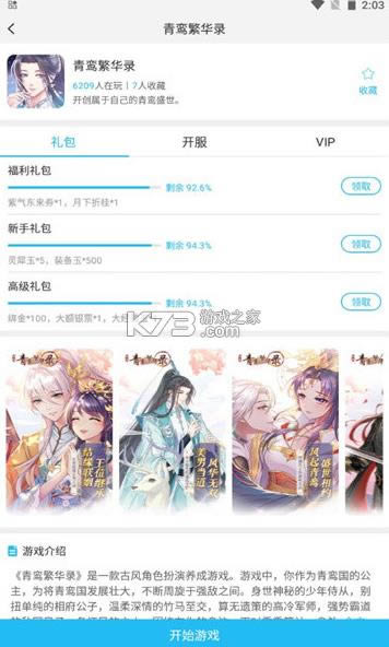 ��������h5 v2.2.6 app ��ͼ